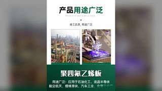 lámina de teflón, lámina de PTFE