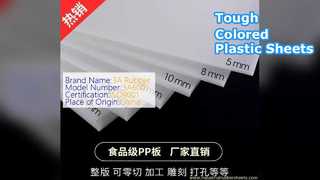 Hojas de plástico de colores duraderos de 1 a 2 m