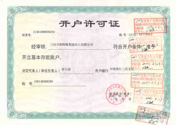 China SANHE 3A RUBBER & PLASTIC CO., LTD. certificaciones