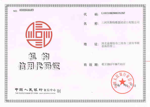 China SANHE 3A RUBBER & PLASTIC CO., LTD. certificaciones